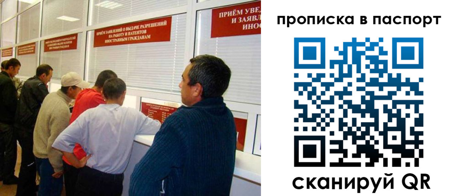 временная регистрация адрес в Осе