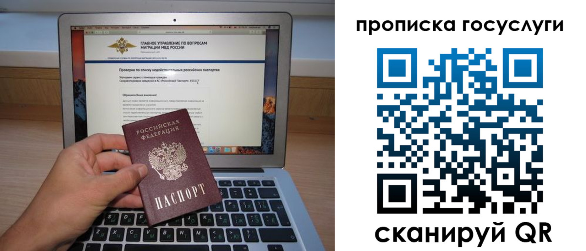 временная регистрация гарантия в Осе