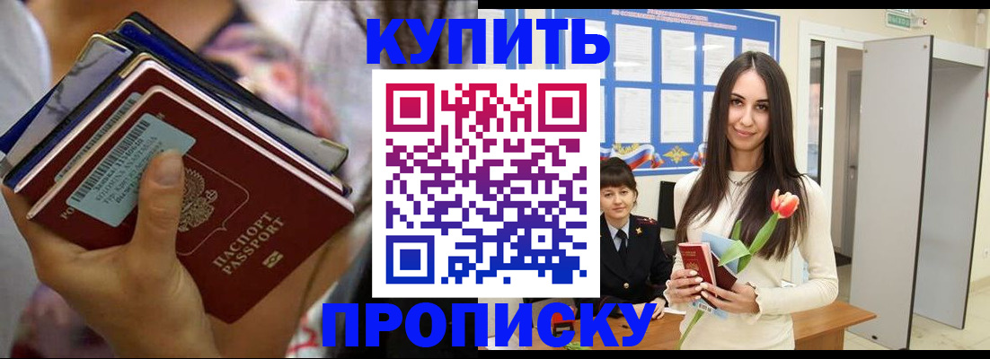 прописка ребенка в Осе