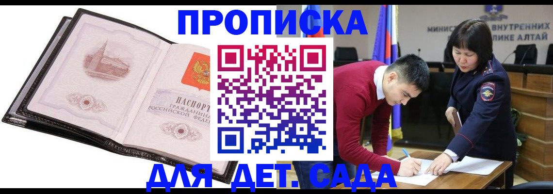 регистрация в Осе