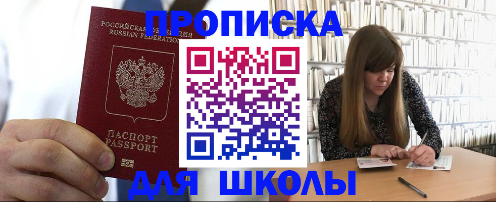 прописка регистрация в Осе