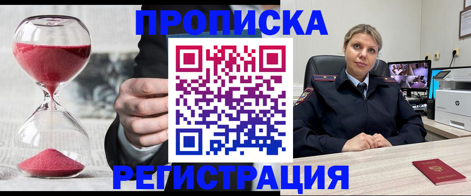 прописка поиск в Осе