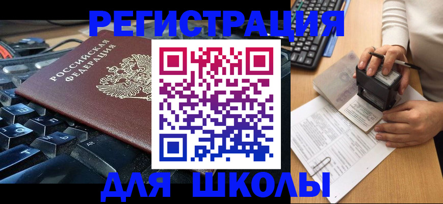 прописка для кредита в Осе