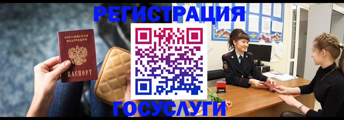 временная регистрация гарантия в Осе