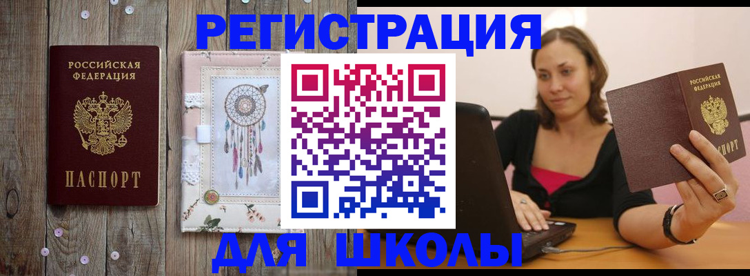 прописка регистрация в Осе